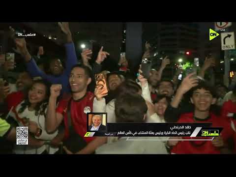 ملعب ON - خالد الدرندلي يكشف عن تطورات إصابة محمد صلاح نجم منتخب مصر