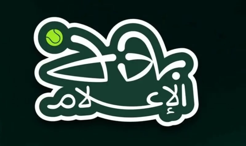 وزارة الإعلام تنظّم بطولة «بادل الإعلام» الرمضانية في نسختها الأولى