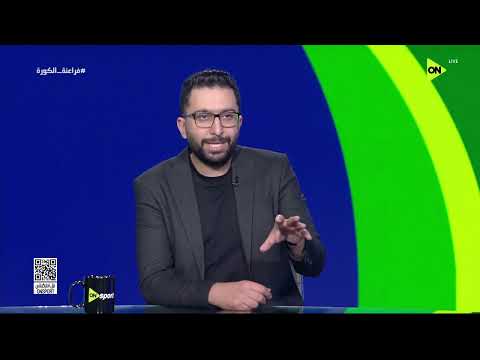 فراعنة الكورة - حلقة السبت 20/6/2026 مع خالد رزق