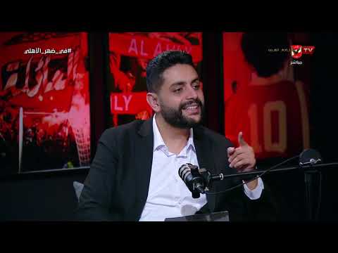 بالحالات تحليل قوي من قيشو ومصطفى مدحت لأداء لاعبي منتخب مصر امام بلجيكا #في_ضهر_الأهلي