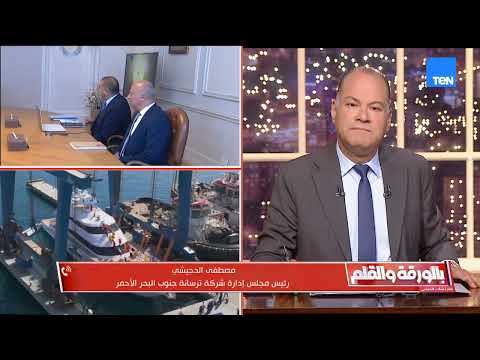 رئيس ترسانة جنوب البحر الأحمر: خلال عامين أصبحنا من كبرى الترسانات في المنطقة