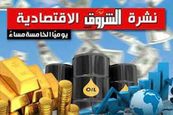 5% معدل نمو مستهدف للعام الحالي رغم الحرب