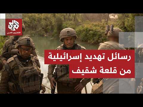 من قلعة شقيف.. رئيس أركان الاحتلال يطالب الجيش اللبناني بالقضاء على حزب الله
