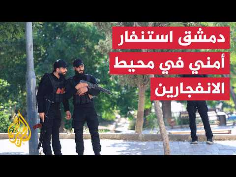 آثار تفجير دمشق المزدوج عقب مرور موكب ماكرون