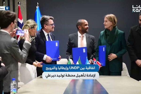 توقيع اتفاقية بين UNDP وحكومتي إيطاليا والنرويج لإعادة تأهيل محطة دير علي لتوليد الكهرباء