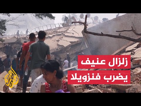 Natural Disaster Zone: Two Devastating Earthquakes Hit Venezuela, Leaving Hundreds Dead