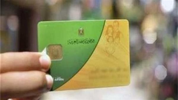 موعد انتهاء صرف منحة بطاقات التموين ٤٠٠ جنيه