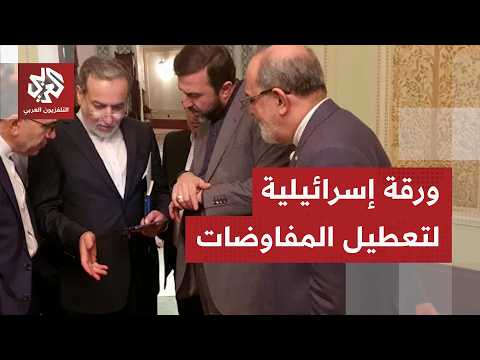 كيف تهدد الغارات الإسرائيلية على لبنان بانهيار مذكرة التفاهم الإيرانية الأميركية؟