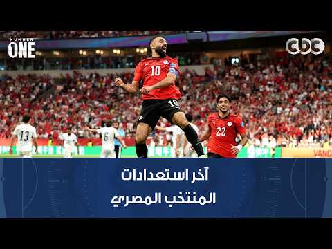 نمبر وان | من أمريكا.. وليد الحديدي يكشف آخر استعدادات المنتخب المصري لمباراة إيران والتشكيل المتوقع