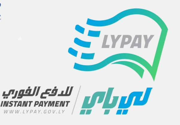 بالأرقام.. نمو سريع لخدمات الدفع الإلكتروني في ليبيا