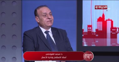 محمد الشوادفي لـ"الساعة 6": الدعم النقدي يضمن وصول الحق لمستحقيه