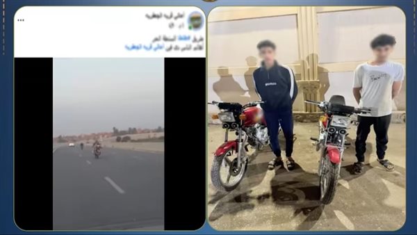 الداخلية تكشف ملابسات فيديو “الاستعراض بالدراجات” وتضبط المتهمين