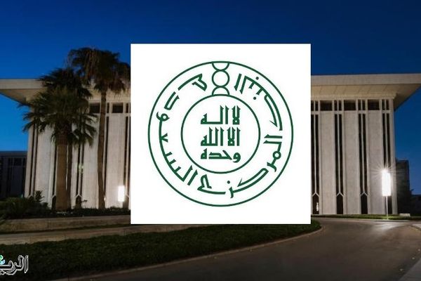 البنك المركزي السعودي يرخص لشركة "الحلول العصرية المتكاملة للتمويل"