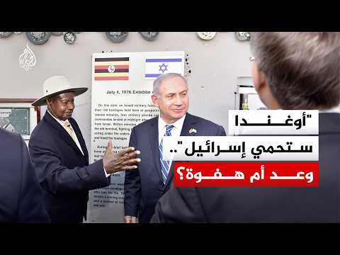 100,000 soldiers to protect Israel... Will "Mohozi" embroil Uganda in the Middle East conflict?