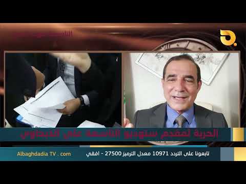 ستوديو التاسعة صوت الاحرار مع احمد الابيض