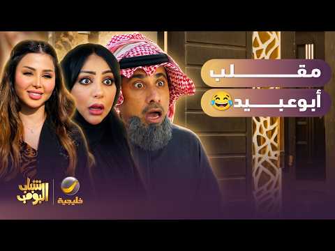 أقوى مقلب من الشباب في أبوعبيد 😂