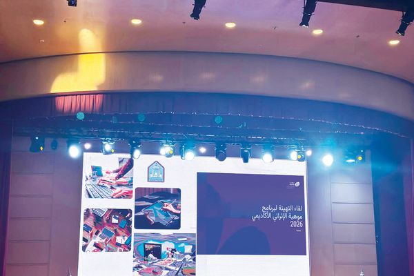 انطلاق برنامج "موهبة" الإثرائي الأكاديمي الصيفي