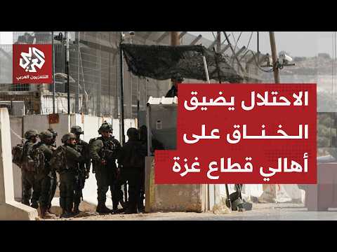 إسرائيل تغير نقطة عودة ومغادرة أهالي قطاع غزة من معبر رفح إلى معبر كرم ابو سالم