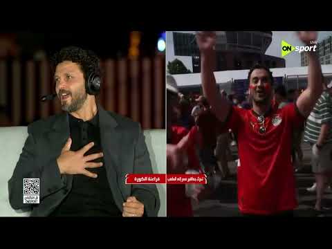 فراعنة الكورة - حسام غالي: لا أتوقع أن حسام حسن ممكن يريح صلاح أمام بلجيكا