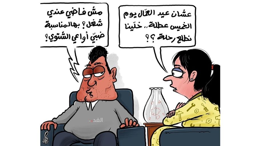 كاريكاتير حمزة حجاج- عيد العمال...