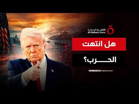 ترامب يفجر المفاجأة: وثائق الاتفاق مع إيران جاهزة للتوقيع
