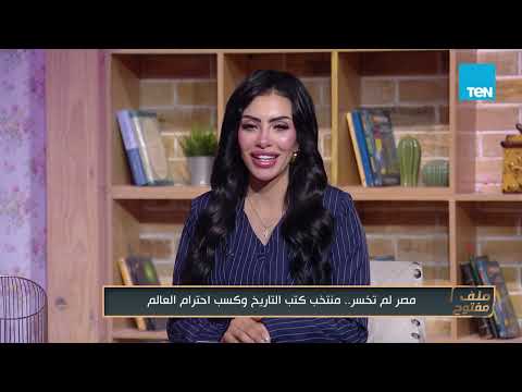 جدل تحكيمي يتجدد بعد مباراة مصر والأرجنتين واتهامات سويسرية جديدة للفيفا.. آخر الأخبار في ملف مفتوح