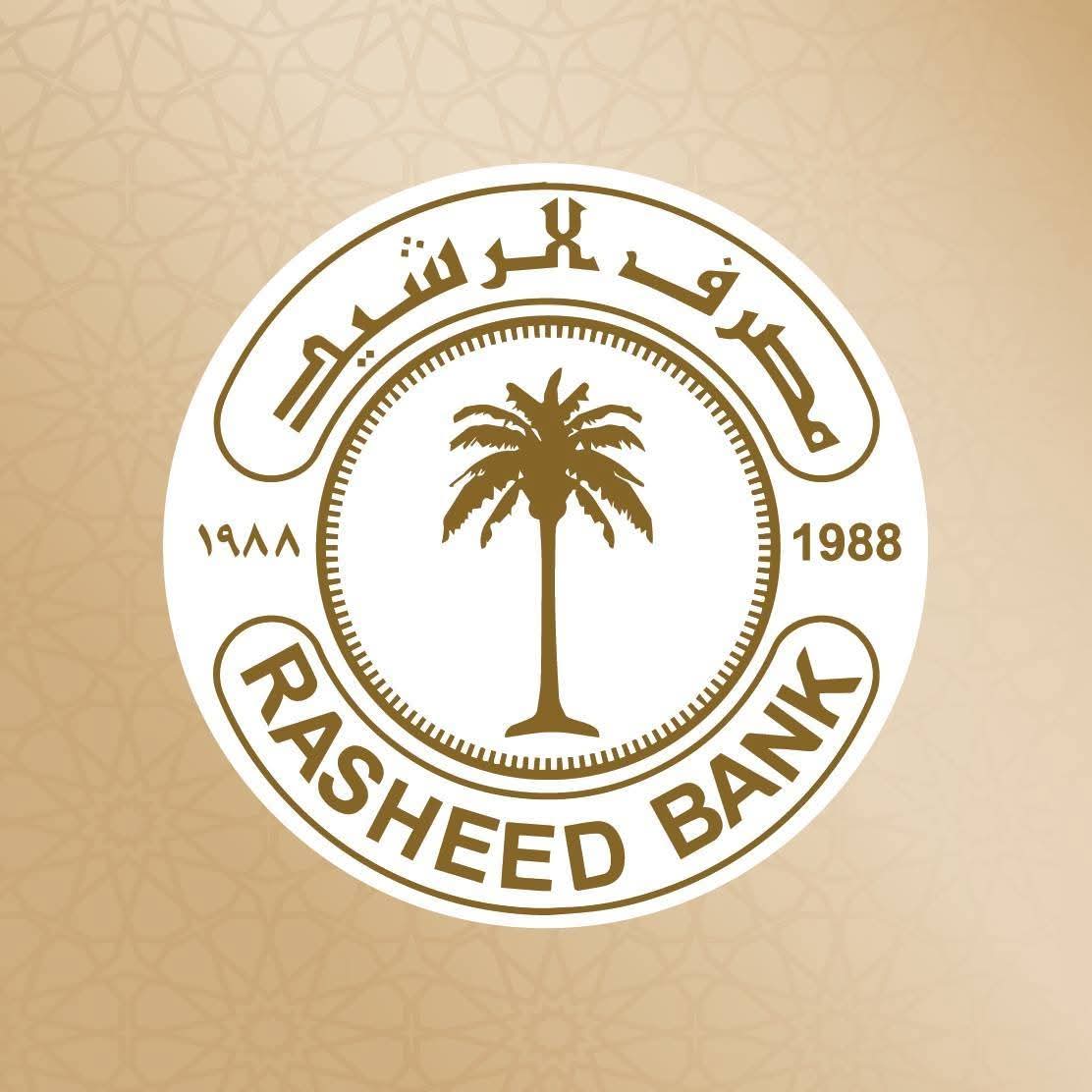 الرشيد يبدأ صرف فوائد السندات الوطنية الإصدارية الثالثة
