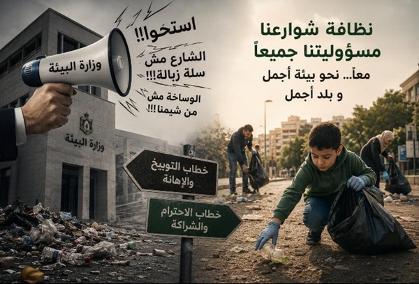 حين تُهين الوزارة الشعب باسم التوعية