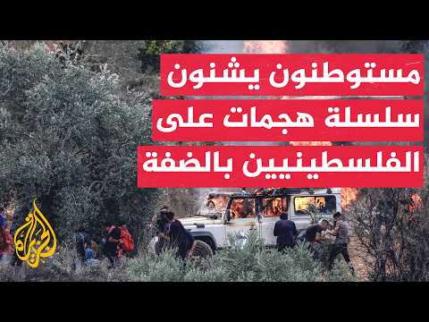 West Bank: Rising Tide of Settler Violence Against Palestinians and Their Property