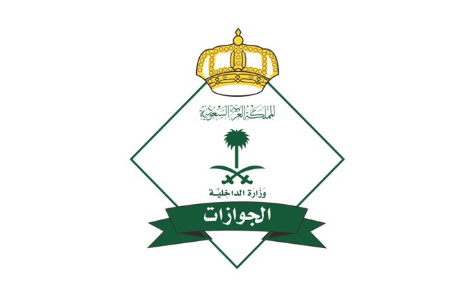 قبل السفر.. "الجوازات" تدعو المواطنين للمحافظة على جوازاتهم والتأكد من مدة صلاحيتها
