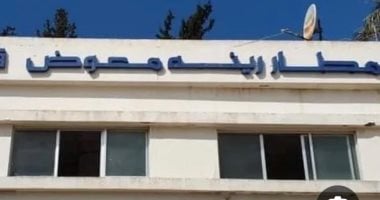 بعد 20 عاما من قصفه.. لبنان يستعد لتشغيل مطار رينيه معوض فى الشمال.. بدء خطة شاملة لتطويره.. القاهرة ضمن وجهات رحلاته.. استخدم أثناء الحرب الأهلية.. ورئيس الحكومة: لن يكون بديلا لمطار رفيق الحريرى