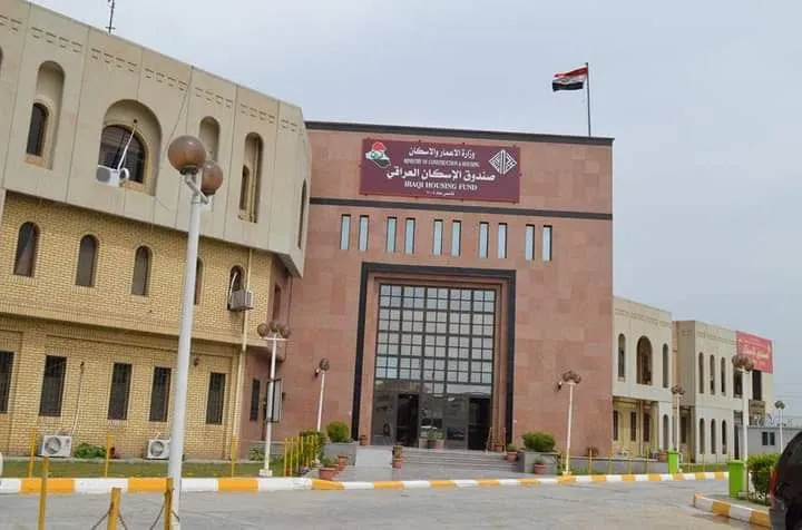 صندوق الإسكان يطلق قروض جديدة قريباً لدعم المواطنين في العراق