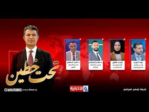 #تحت_خطين مع كريم حمادي