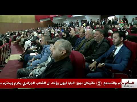 معسكر | هيئة وسيط الجمهورية كآلية لترسيخ قيم الديمقراطية موضوع يوم دراسي