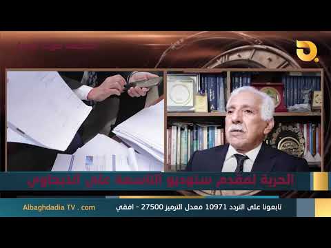 ستوديو التاسعة صوت الاحرار مع موسى فرج