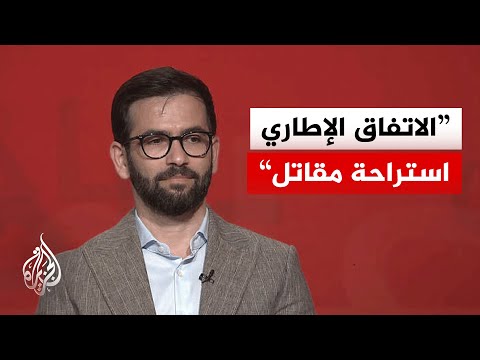 Iranian Academic: Iran's Nuclear File Postponed to Later Stages of Agreement with Washington