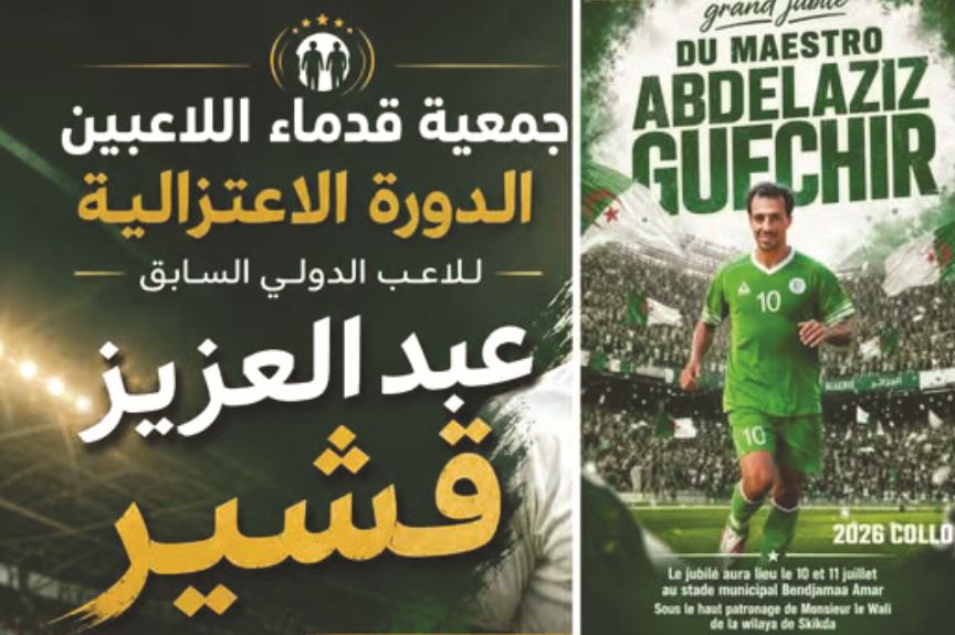 المايسترو قشير... لاعب فنان ذهب ضحية أمراض الكرة الجزائرية