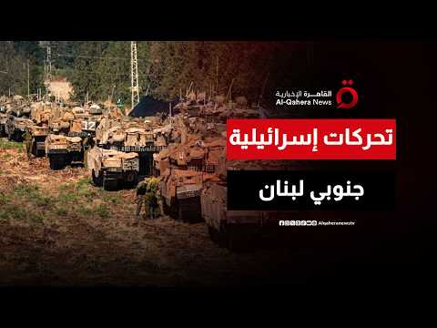 اليونيفيل ترصد نشاطا عسكريا إسرائيليا مكثفا جنوبي لبنان