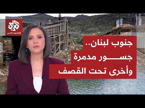 The Israeli sabotage machine extends to dozens of bridges... relentless attempts to separate the ...