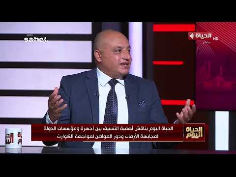 "الحياة اليوم" يحلل رسائل الرئيس السيسي خلال استعراض إمكانيات أجهزة الدولة لمجابهة الأزمات والكوارث
