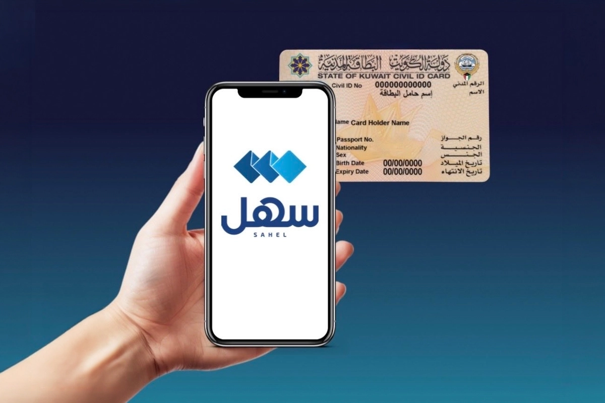 «المعلومات المدنية» تطلق خدمة دمج الرقم المدني إلكترونياً عبر «سهل»