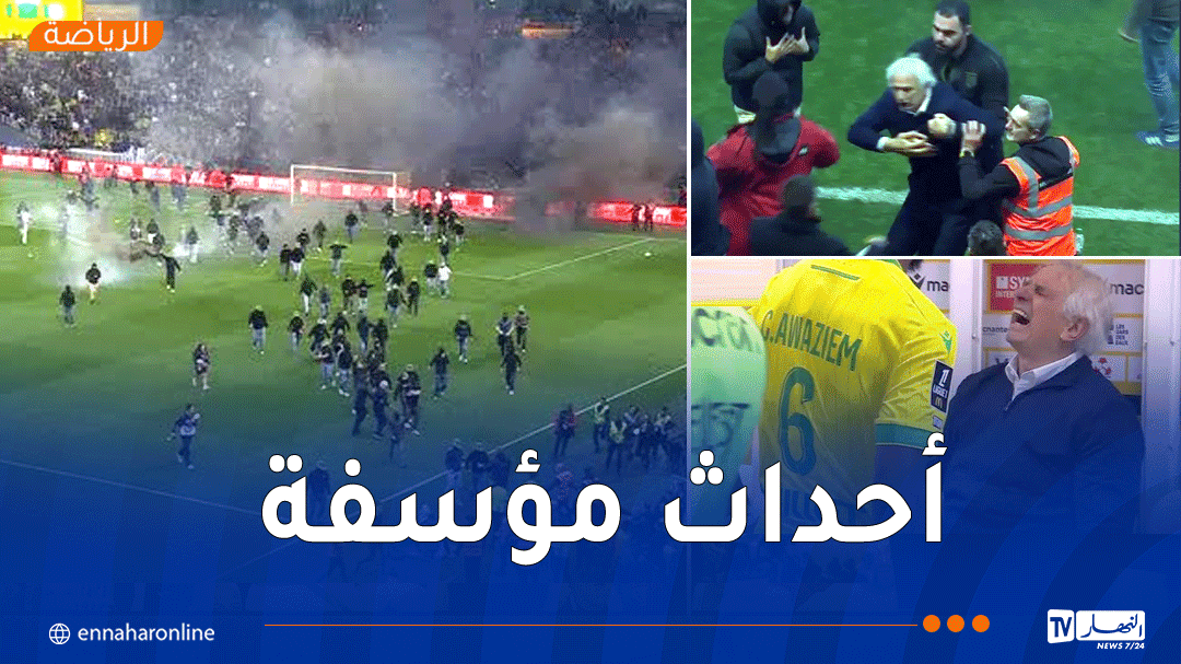 بالفيديو.. حليلوزيتش يتعرض لتهجم من أنصار نانت ويبكي بحرقة