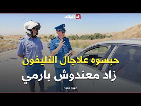 Police officer pulls over a driver for using a phone while driving, only to discover another surp...