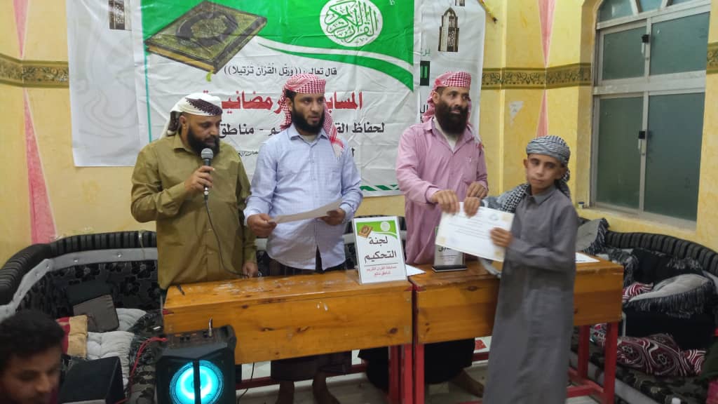 الضالع .. جمعية أهالي وادي شكع الخيرية تختتم المسابقة الرمضانية الثاني القران الكريم