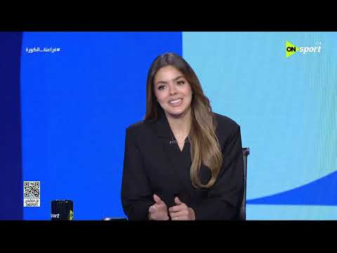 فراعنة الكورة - حلقة الاربعاء 24/6/2026 مع هنا أبو القاسم