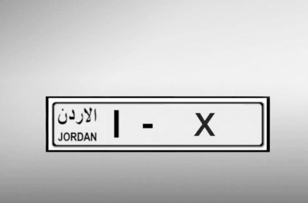 تمديد مزاد الأرقام المميزة وإضافة الرقمين (40-4) و(40-44)