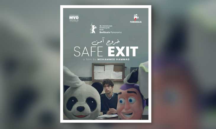 «خروج آمن» يمثل مصر في المهرجان