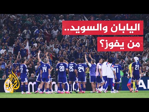 The Japanese national team faces Sweden in the final match of Group F