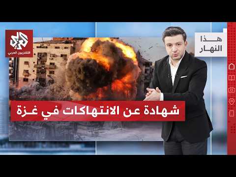 تقرير أممي: إسرائيل تستهدف أطفال فلسطين عمدا