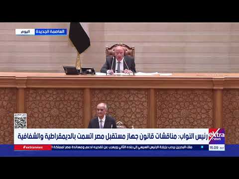 رئيس النواب: مناقشات قانون جهاز مستقبل مصر اتسمت بالديمقراطية والشفافية